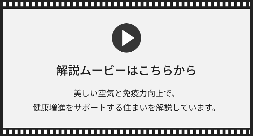 解説ムービーはこちらから