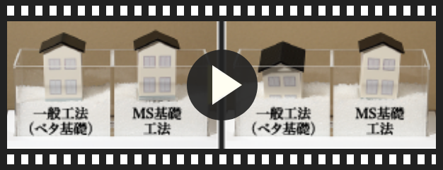 不同沈下の実験動画