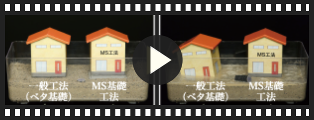 液状化の実験動画